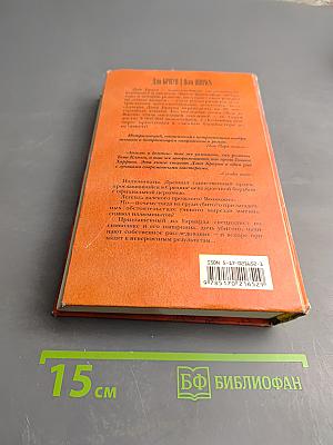 Ангелы и демоны