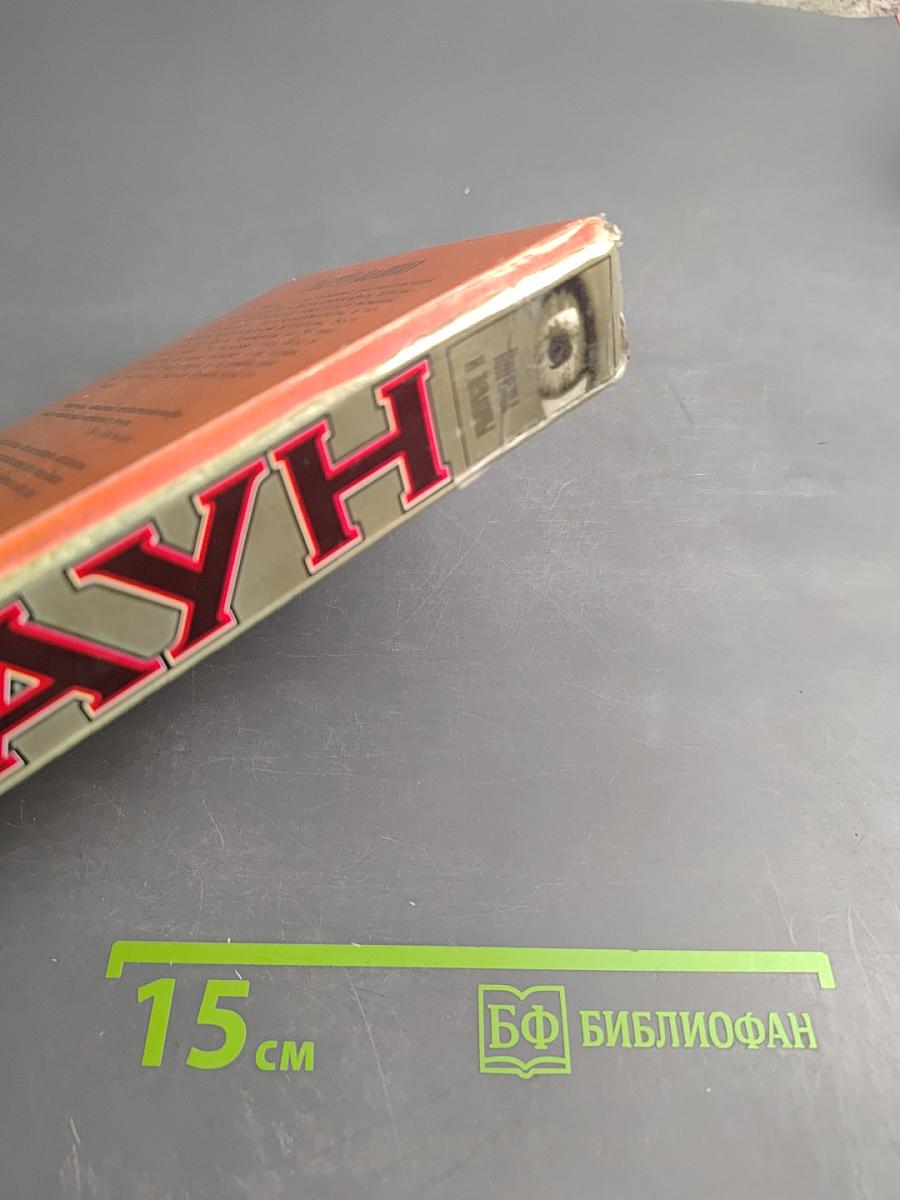 Ангелы и демоны