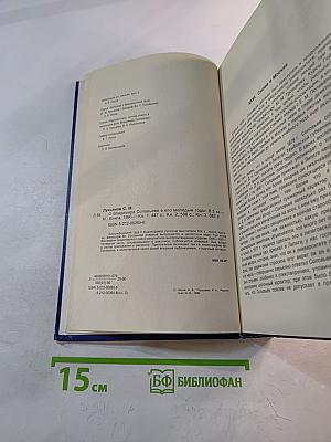 О Вл. С. Соловьеве в его молодые годы. Материалы к биографии. Книга третья, выпуск II