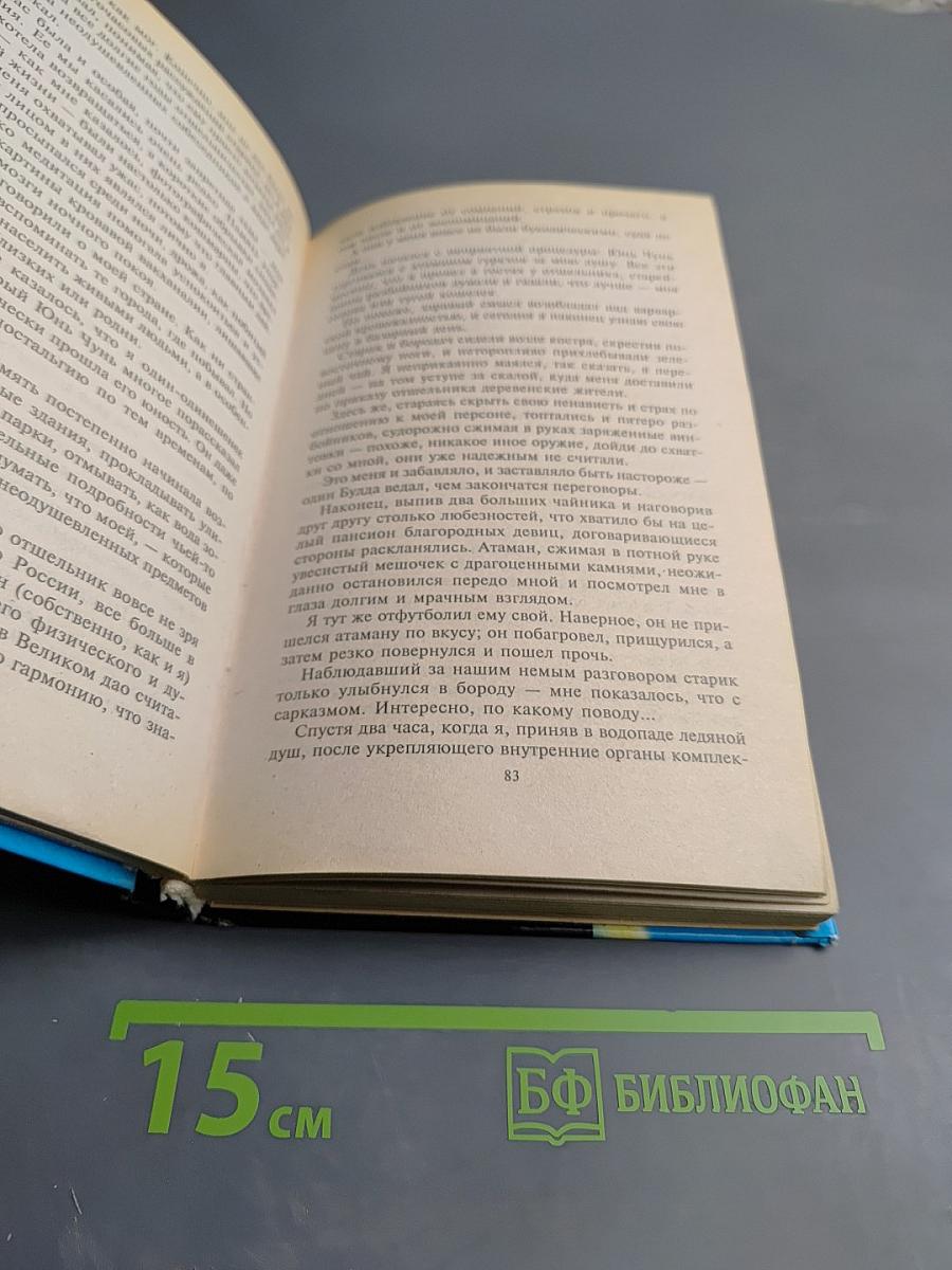 Ликвидатор