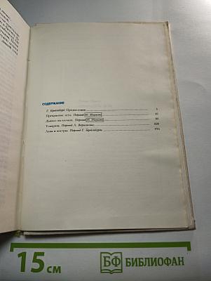 Чезаре Павезе. Сборник произведений