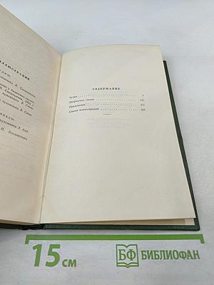 Собрание сочинений. Том второй: Рудин, Дворянское гнездо