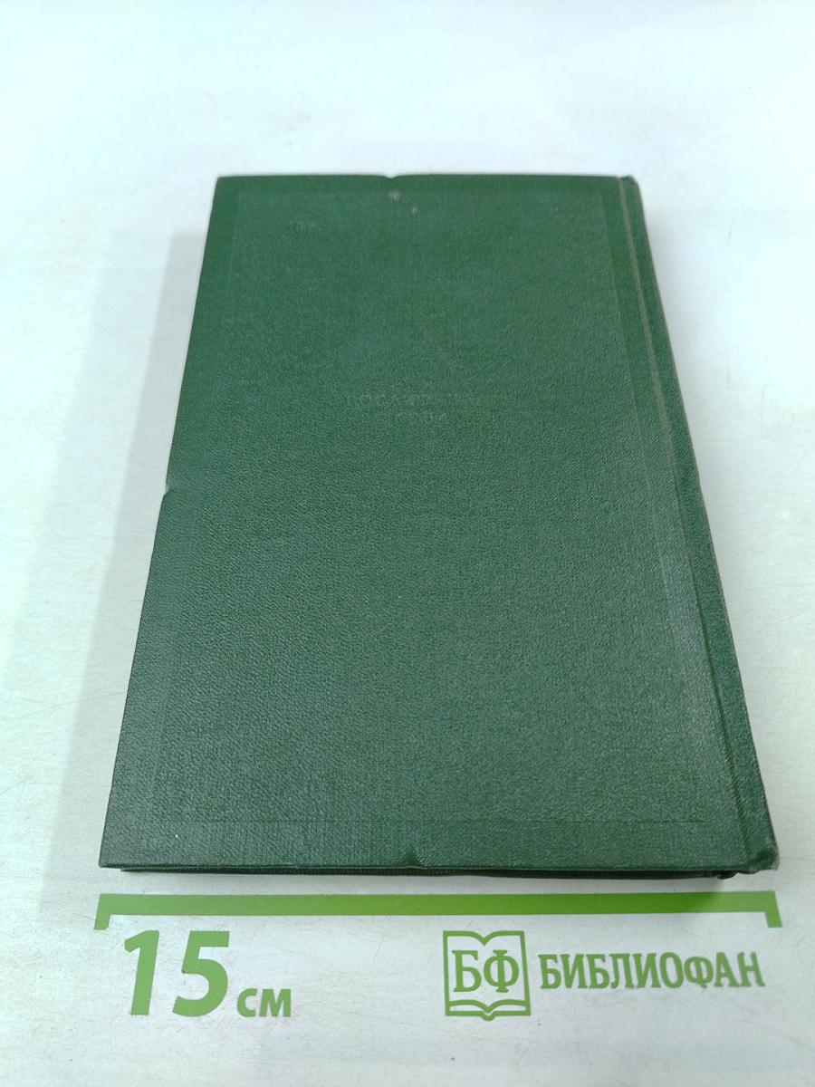 Собрание сочинений. Том второй: Рудин, Дворянское гнездо