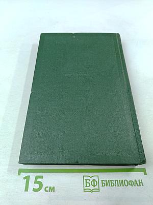 Собрание сочинений. Том второй: Рудин, Дворянское гнездо