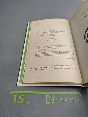 Скажи мне ПОЧЕМУ #2