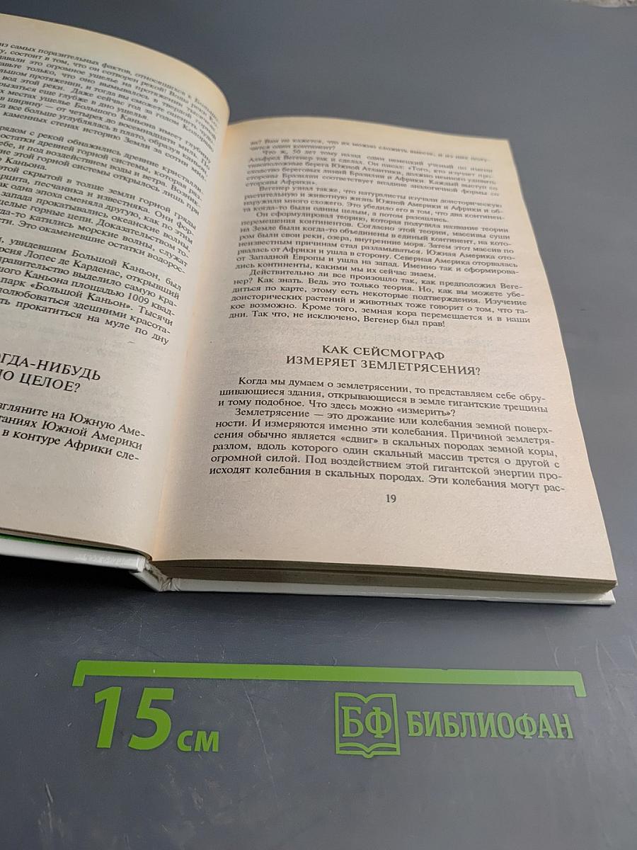 Скажи мне ПОЧЕМУ #2