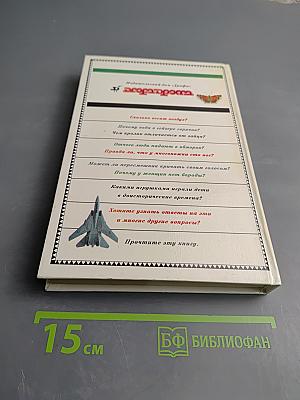 Скажи мне ПОЧЕМУ #2