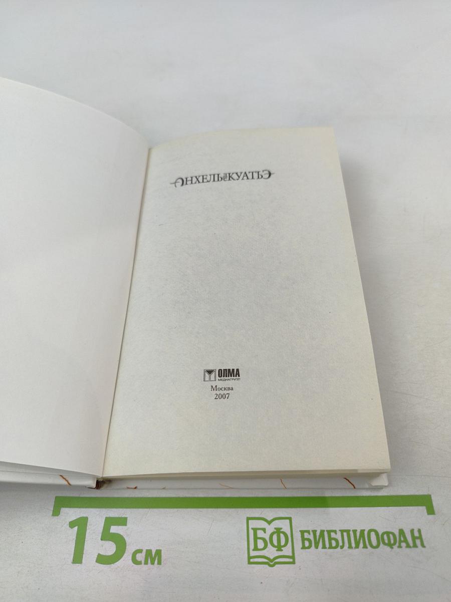 Смеющийся Христос