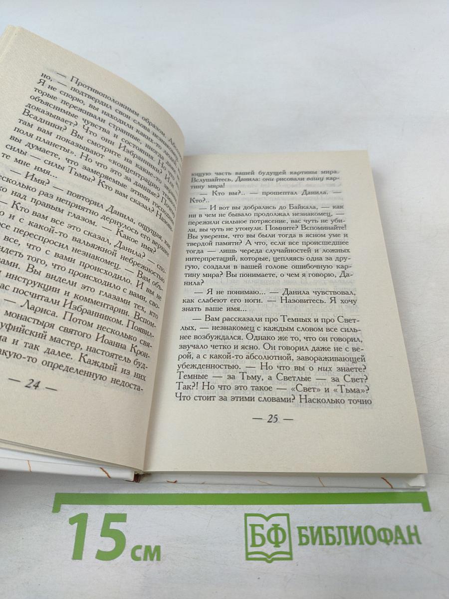 Смеющийся Христос