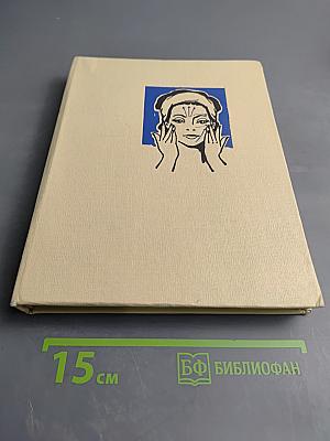 Справочник по косметике