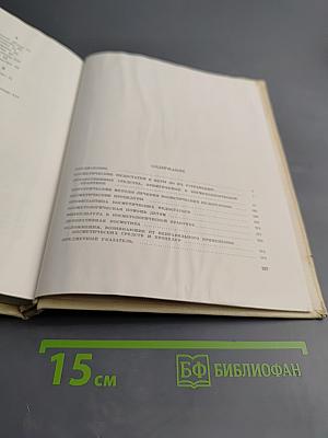 Справочник по косметике