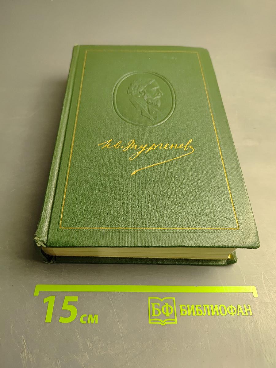 Собрание сочинений. Том 10