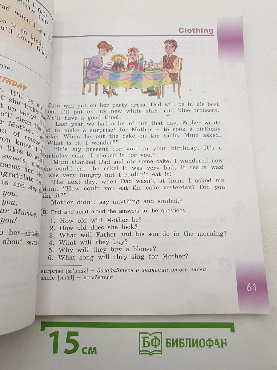English: Английский язык. 3 класс. Часть 2