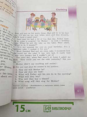 English: Английский язык. 3 класс. Часть 2