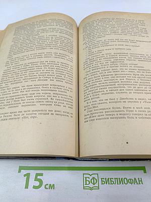 Сага о Форсайтах. Том первый