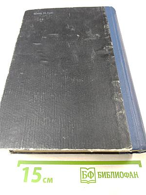 Сага о Форсайтах. Том первый