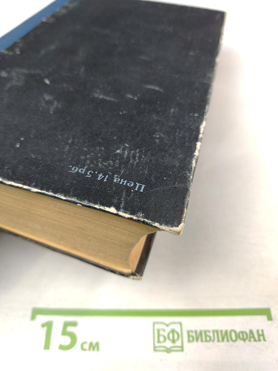 Сага о Форсайтах. Том первый