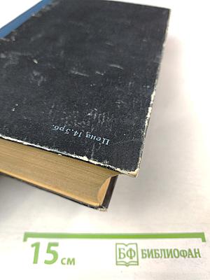 Сага о Форсайтах. Том первый