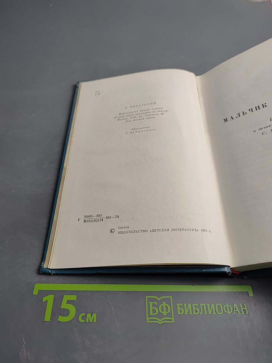 Мальчик из Уржума. Клаша Сапожкова