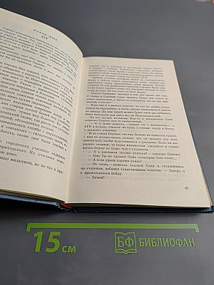 Мальчик из Уржума. Клаша Сапожкова