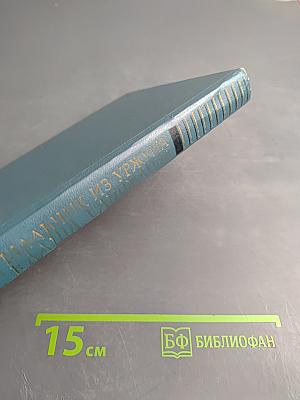 Мальчик из Уржума. Клаша Сапожкова