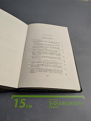 Собрание сочинений Том четвертый. Приключения Оливера Твиста