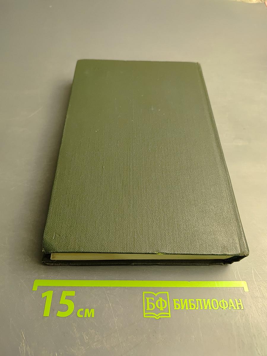 Собрание сочинений Том четвертый. Приключения Оливера Твиста