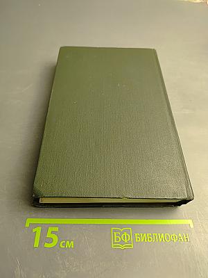 Собрание сочинений Том четвертый. Приключения Оливера Твиста