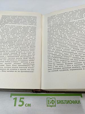 Собрание сочинений. Том Четвертый. Ругон-Маккары: Чрево Парижа, Завоевание Плассана
