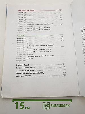 English: Английский язык. 3 класс. Часть 2