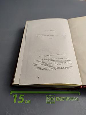 Финансист. Том 3. Собрание сочинений Теодора Драйзера