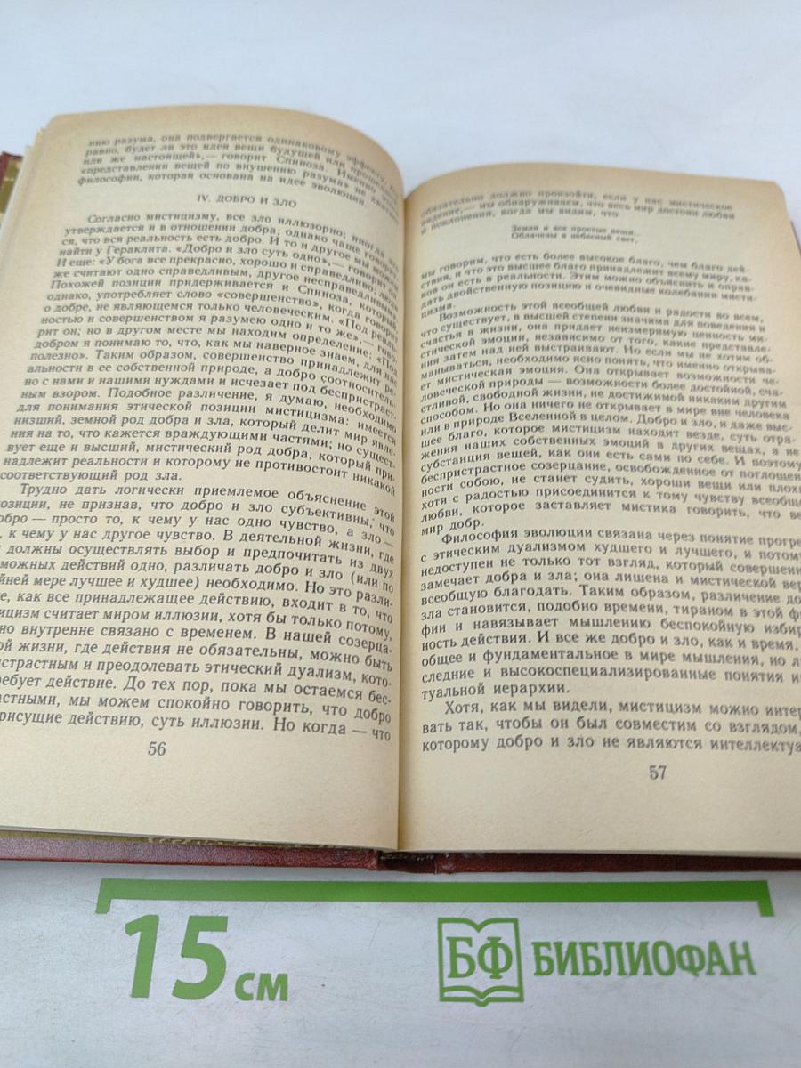 Почему я не христианин: Избранные атеистические произведения