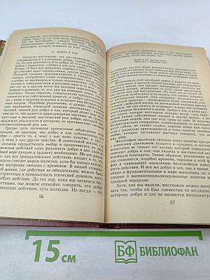 Почему я не христианин: Избранные атеистические произведения