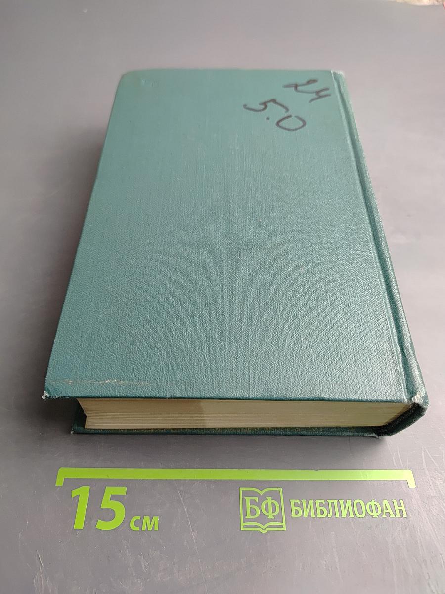 Собрание сочинений. Том шестой. Произведения 1899-1907