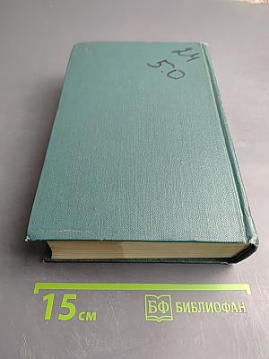 Собрание сочинений. Том шестой. Произведения 1899-1907