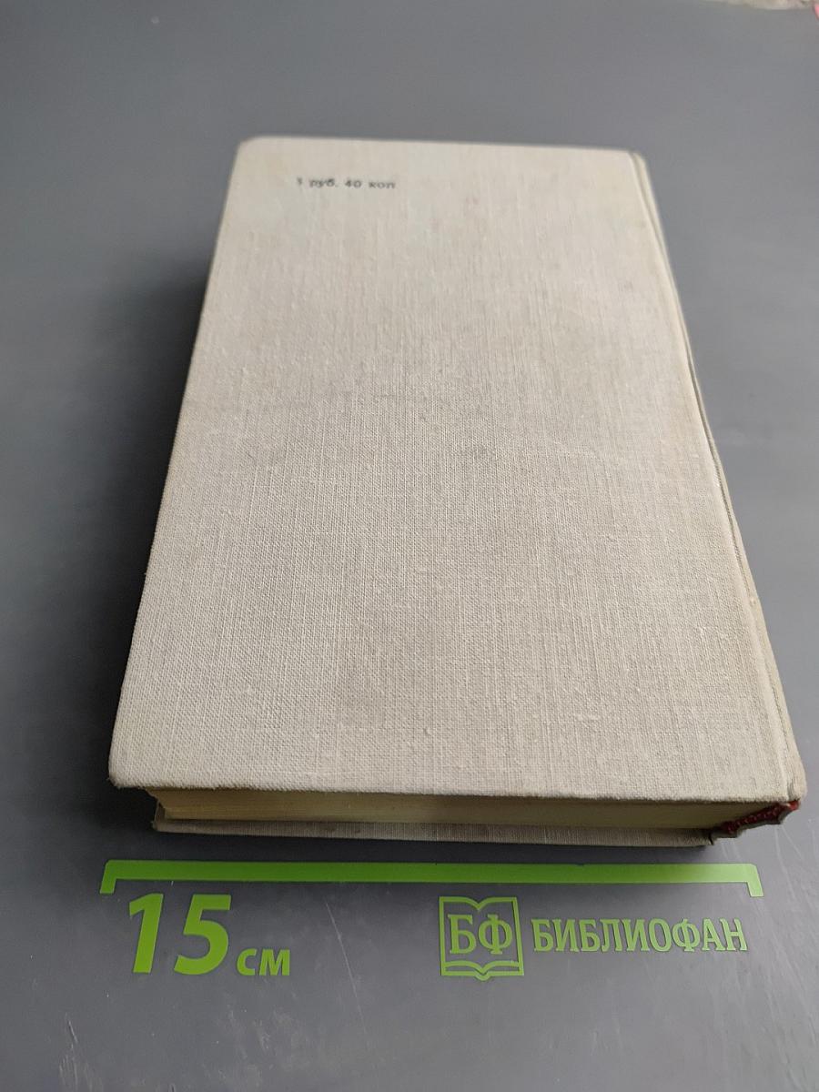 Виконт де Бражелон, или Десять лет спустя - III (Части 5, 6)