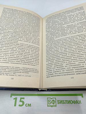 Магия биополя. Энергоинформационное лечение