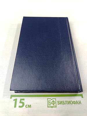 Магия биополя. Энергоинформационное лечение