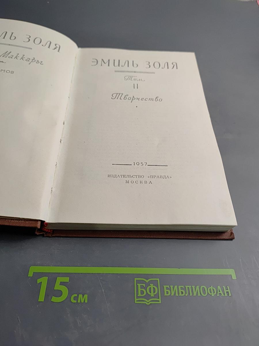 Творчество