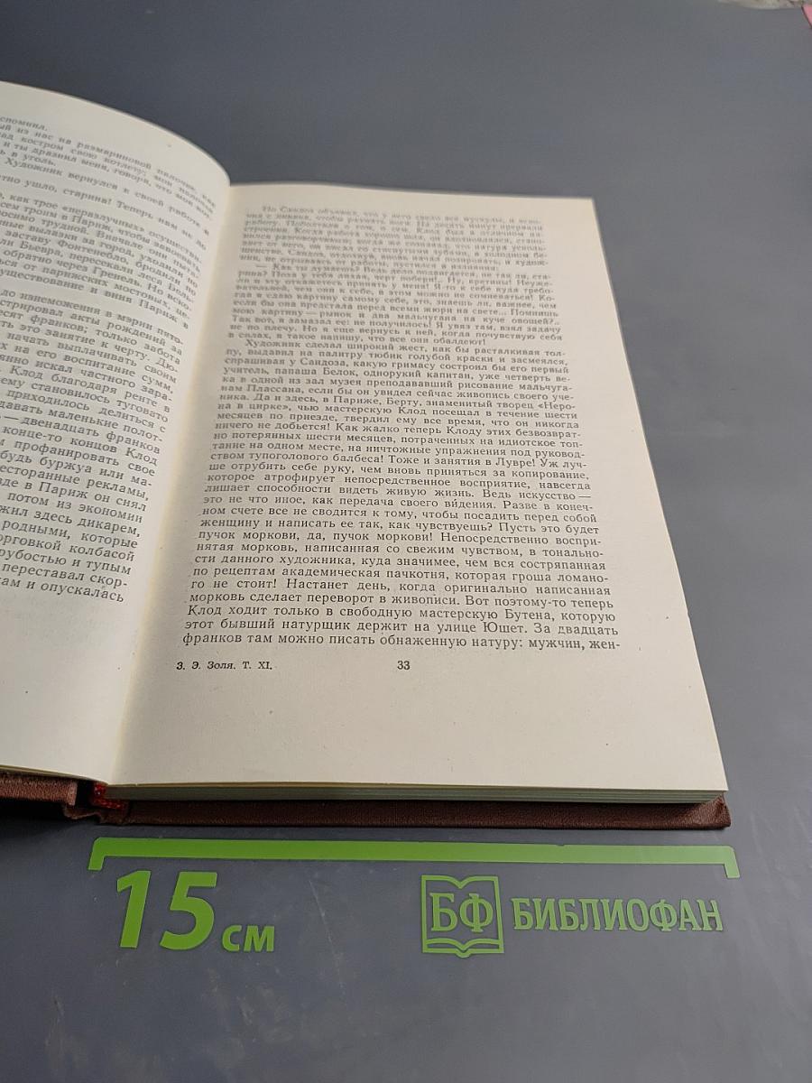 Творчество