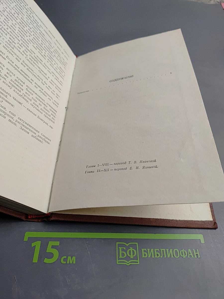 Творчество