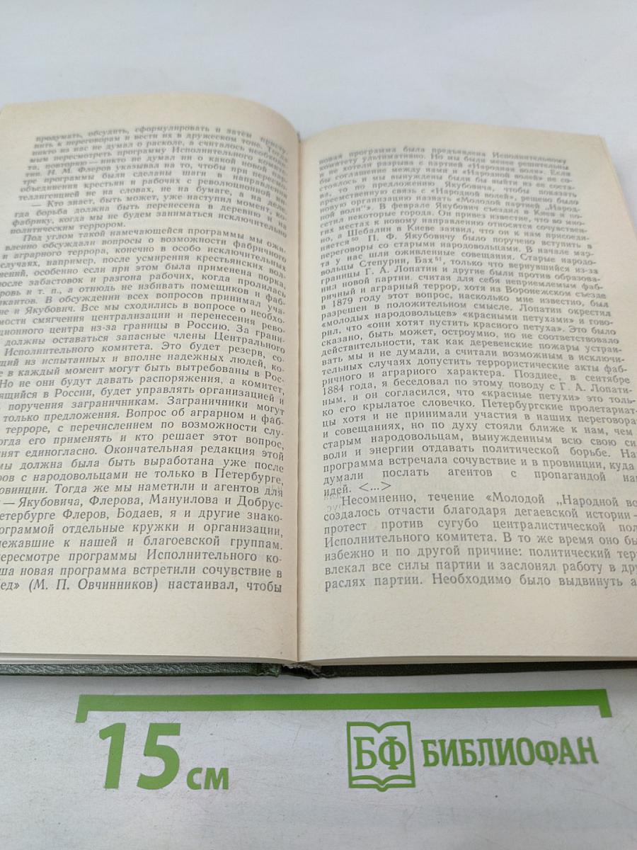 От народничества – к марксизму