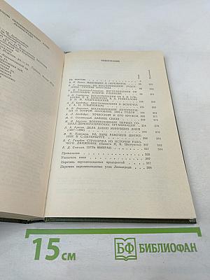 От народничества – к марксизму