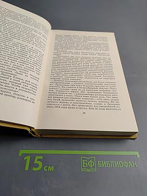 Пылающий остров