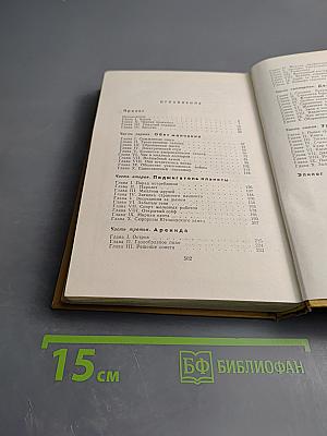 Пылающий остров