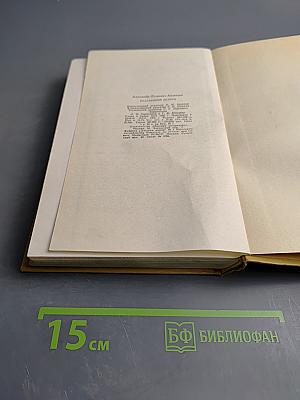 Пылающий остров