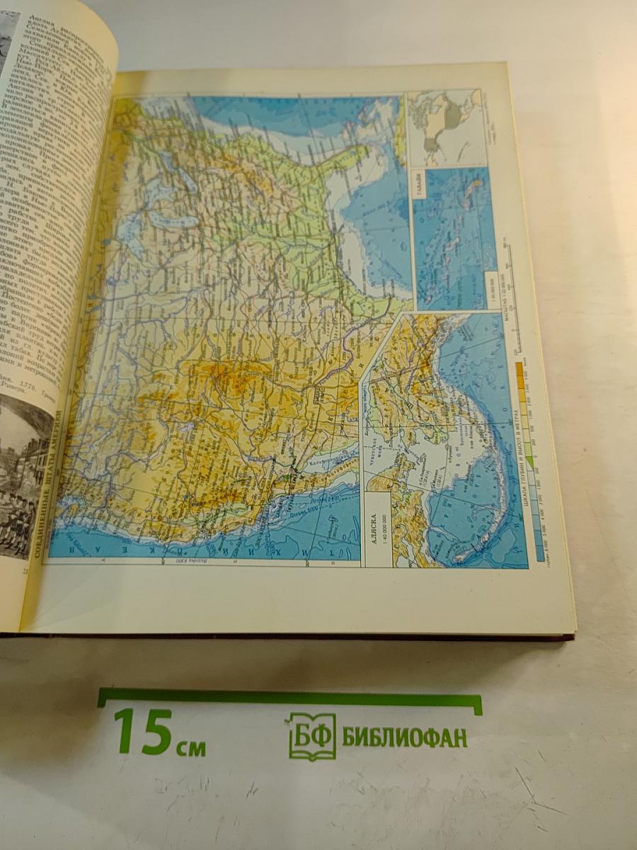 Большая Советская Энциклопедия. Том 24