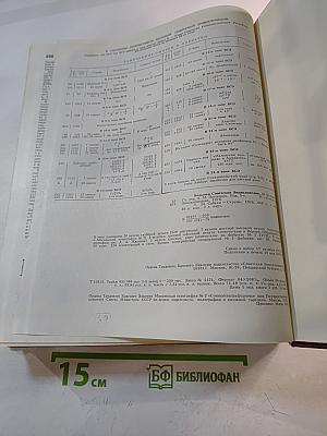 Большая Советская Энциклопедия. Том 24