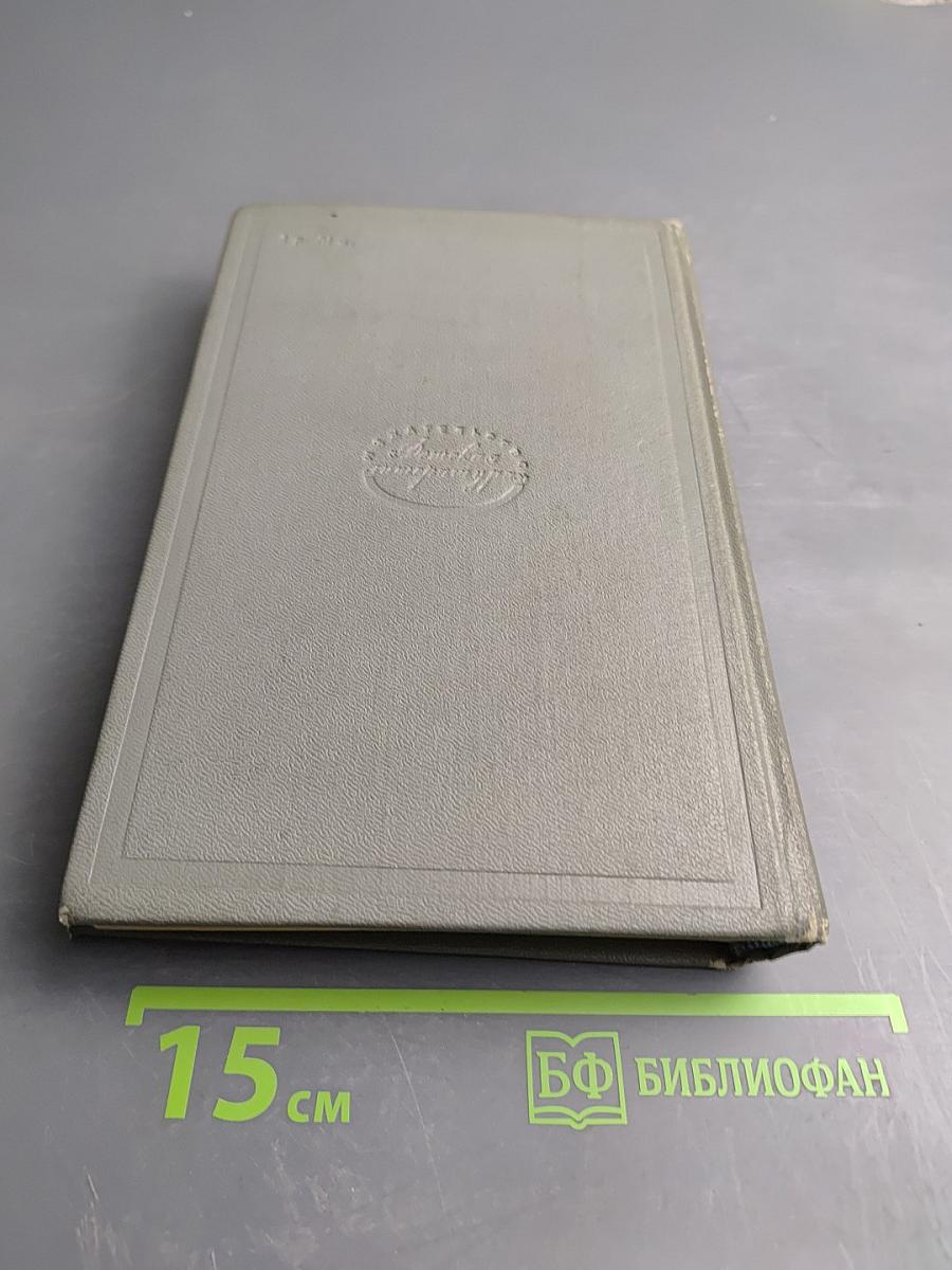 Похищенный. Катриона