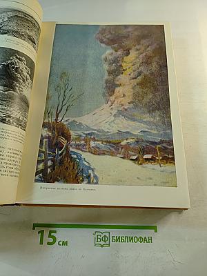 Детская энциклопедия. Том 1